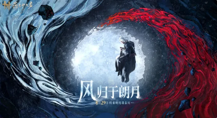 燕云十六声秦川介绍,燕云十六声秦川怎么样,燕云十六声