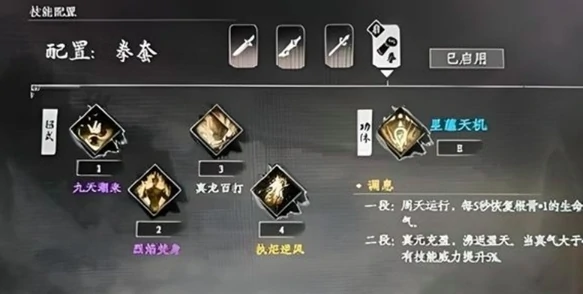 下一站江湖2武学排名指南,下一站江湖2武学哪个厉害