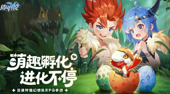 猎风传说新手开荒攻略,猎风传说新手怎么玩