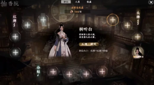 下一站江湖2琴棋书画怎么提升,下一站江湖2手游琴棋书画提升攻略
