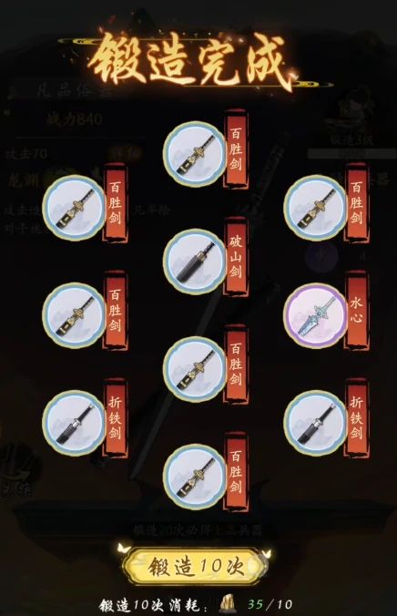 华夏千秋对局战斗攻略,华夏千秋对局战力提升方法分享