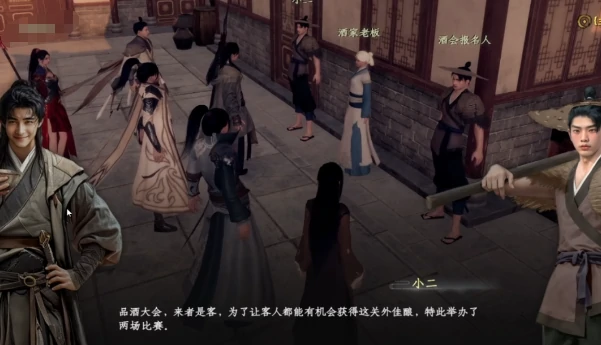 下一站江湖2品酒大会攻略,下一站江湖2品酒大会任务介绍