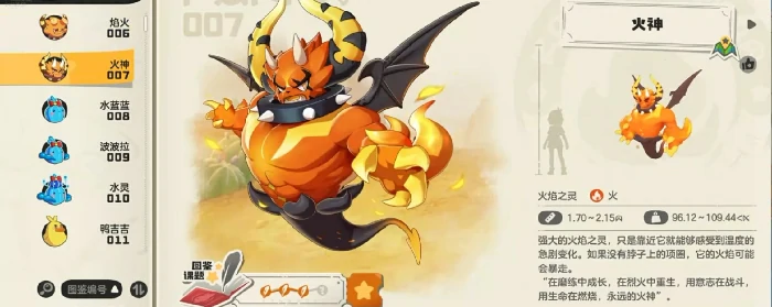 洛克王国世界图鉴一览,洛克王国手游强势精灵图鉴分享