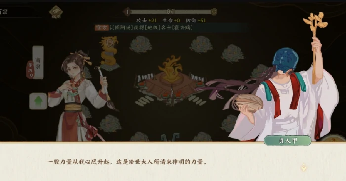 华夏绘世录龟甲怎么采集,华夏绘世录龟甲采集方法