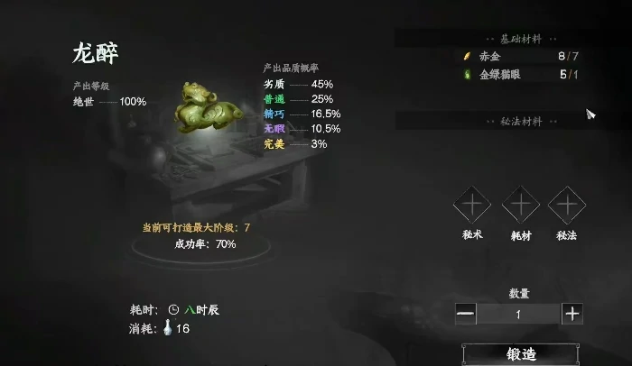 下一站江湖2七阶装备怎么获得,下一站江湖2七阶装备获取方式介绍