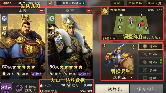 偃武布阵偃武编队系统介绍,偃武手游如何搭配队伍