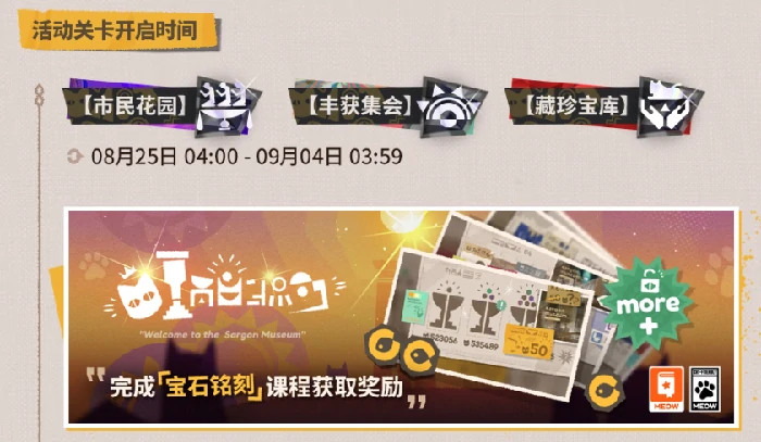 明日方舟太阳甩在身后复刻时间介绍,明日方舟太阳甩在身后复刻活动一览,明日方舟