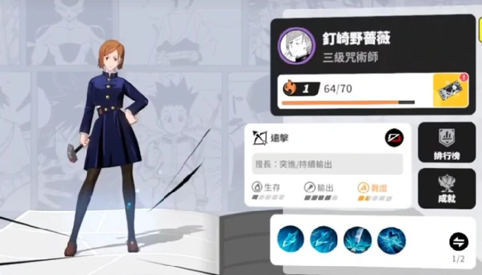 漫画群星大集结所有英雄一览,漫画群星大集结手游角色介绍