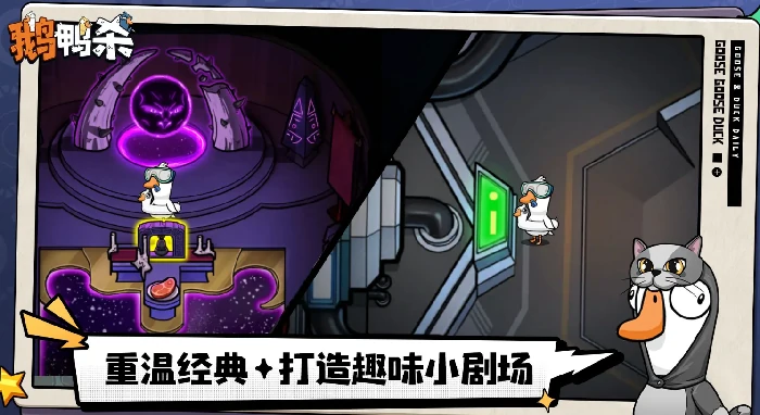鹅鸭杀冒险家技能揭秘,鹅鸭杀手游中冒险家能力全解析