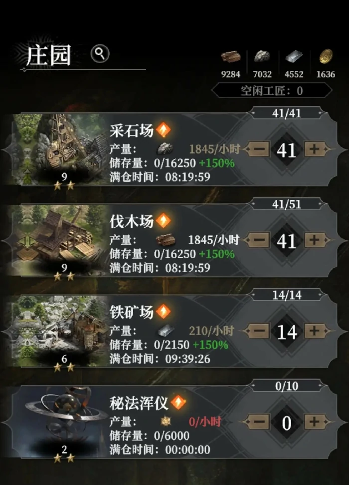 地下城堡4庄园攻略全解析,地下城堡4庄园生产选择与资源规划指南