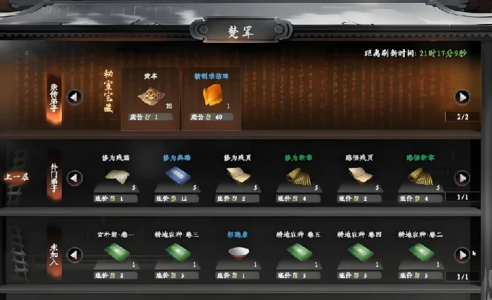 下一站江湖2楚军怎么加入,下一站江湖2楚军入门攻略介绍