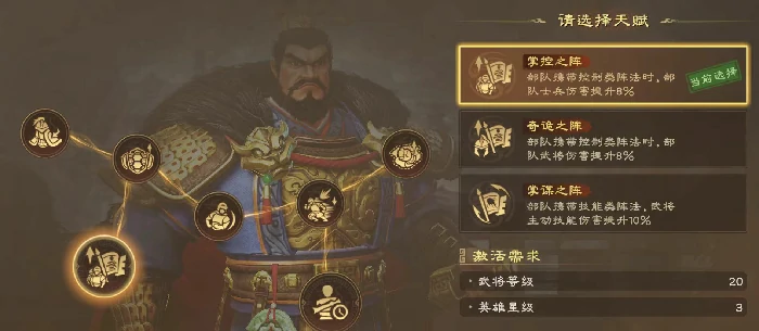 偃武阵法怎么选,偃武阵法攻略详解
