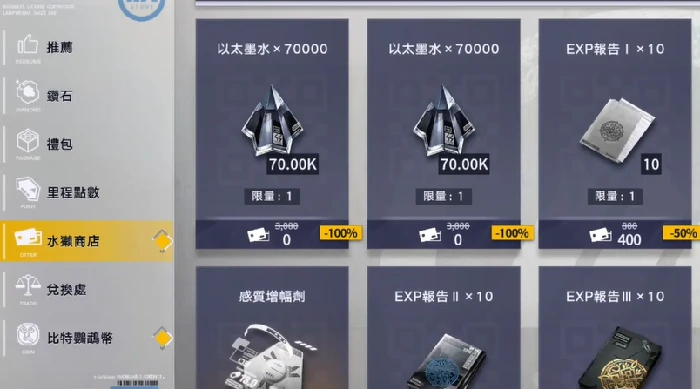 溯回青空商店购买指南一览,溯回青空商品购买攻略分享