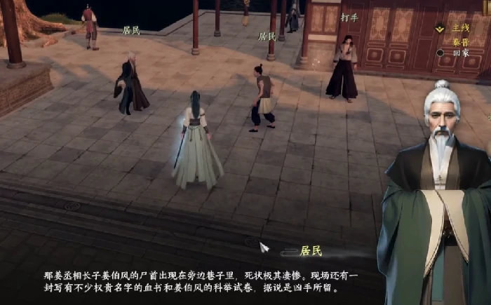 下一站江湖2淮陵谜案攻略,下一站江湖2手游淮陵谜案怎么做