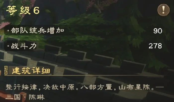 偃武功能建筑系统解析,偃武手游各建筑介绍