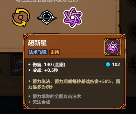 魔法工艺特殊法术有哪些,魔法工艺手游特殊法术介绍