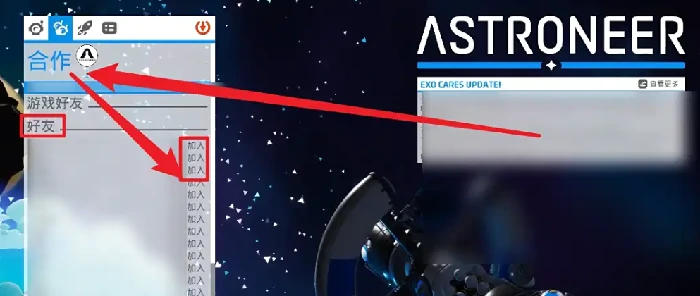 异星探险家怎么联机,异星探险家手游怎么去别的星球
