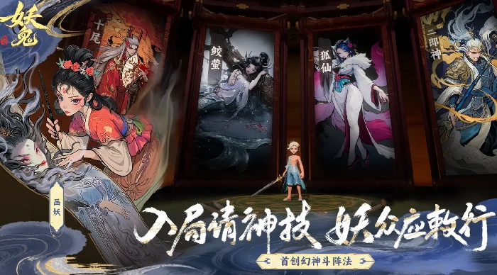 代号妖鬼是网易开发的吗,代号妖鬼制作团队背景揭秘