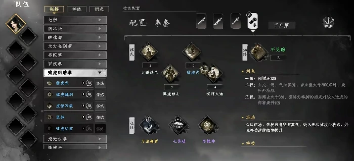 下一站江湖2心法融合效果大全,下一站江湖2心法融合玩法介绍