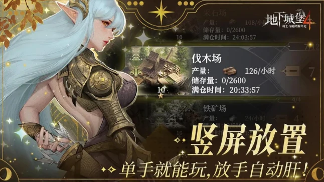 地下城堡4兑换码介绍,地下城堡4福利获取方式