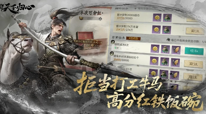 三国天下归心上线时间曝光,三国天下归心具体开服日期揭晓
