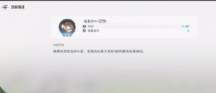 蓝色星原旅谣莉莉怎么样,蓝色星原旅谣莉莉介绍