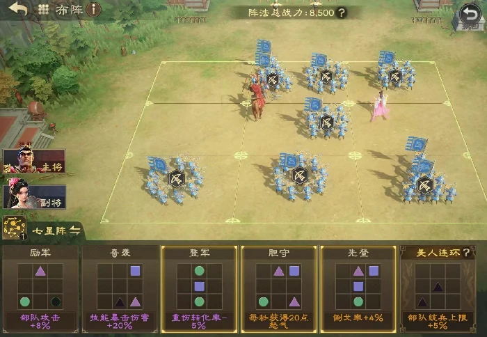 偃武七星阵怎么玩,偃武七星阵效果分析