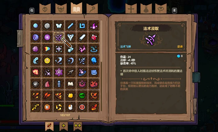 魔法工艺传奇法术推荐,魔法工艺手游史诗法术哪个好