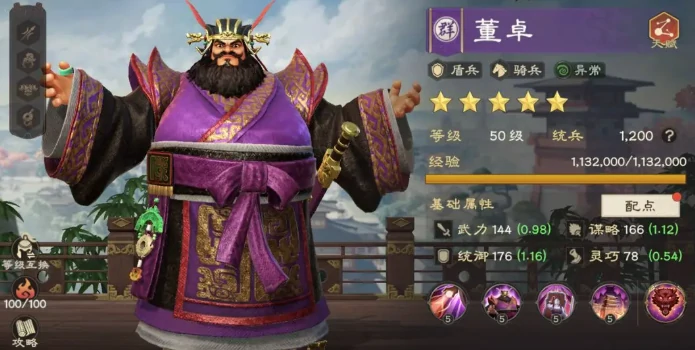偃武群雄阵营武将有哪些,偃武群雄阵营武将介绍