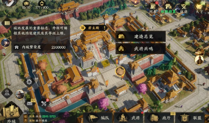 三国群英传策定九州,建筑系统全解析：功能与策略应用,三国群英传策定九州,城建玩法详解：提升战力的关键布局