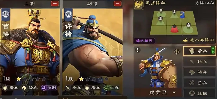 偃武阵容推荐,偃武阵容哪些好