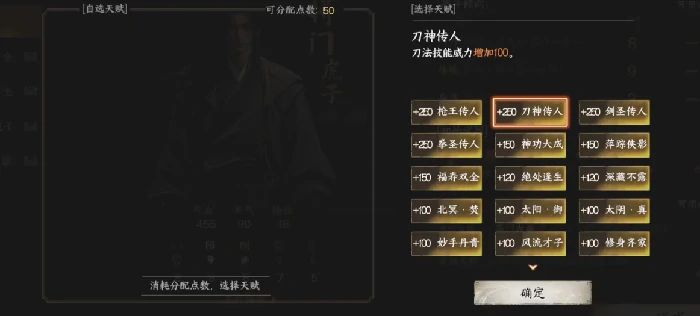 下一站江湖2聂少侠任务怎么过,下一站江湖2聂少侠任务通关攻略