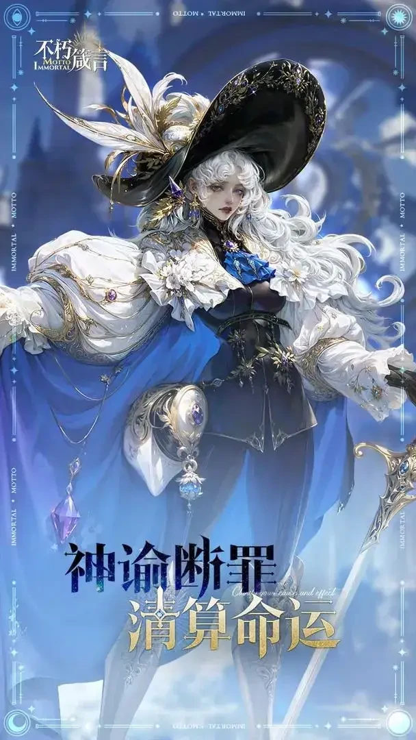 不朽箴言公测时间是什么时候,不朽箴言公测时间预测