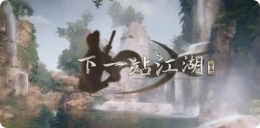 下一站江湖2百草香位置一览,下一站江湖2百草香获取方法全解析