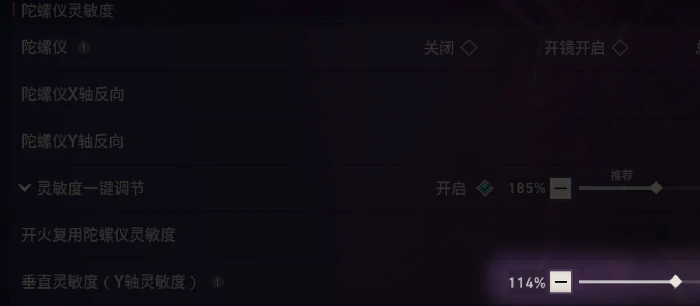 无畏契约手游灵敏度调整方法,无畏契约源能行动灵敏度怎么调,无畏契约