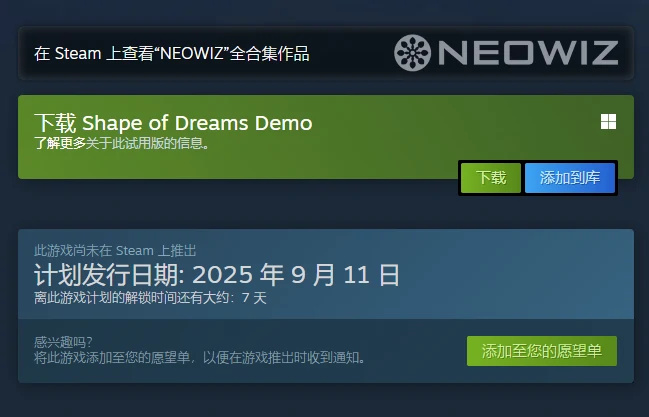 梦之形上线时间是什么时候,梦之形发售日期分享