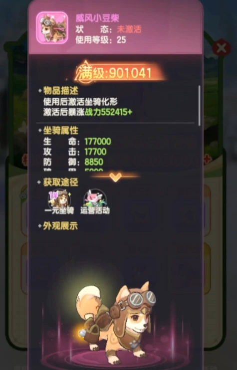仙境传说破晓ur情报怎么弄,仙境传说破晓ur情报的获取方式