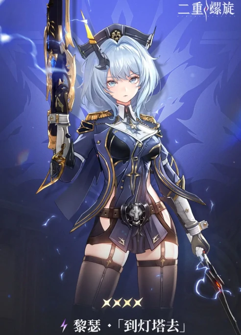 二重螺旋开荒角色选什么,二重螺旋新手开荒角色推荐指南