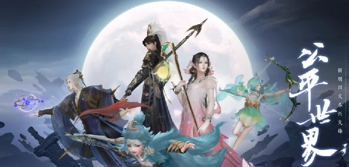 此间山海是端游还是手游,此间山海公测最新消息介绍