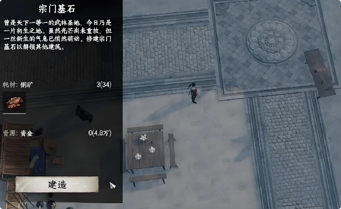 下一站江湖2炼器怎么提升,下一站江湖2炼器提升方式介绍