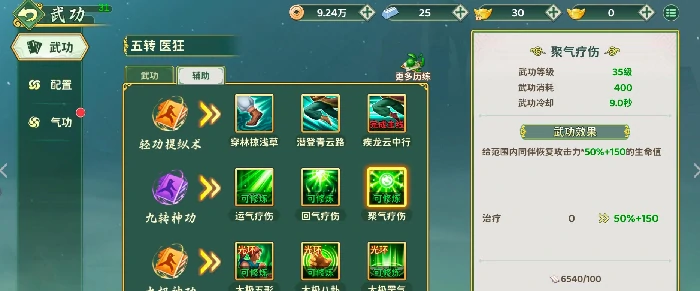 热血江湖归来医师怎么玩,热血江湖归来医师加点攻略大全