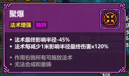 魔法工艺特殊法术有哪些,魔法工艺手游特殊法术介绍