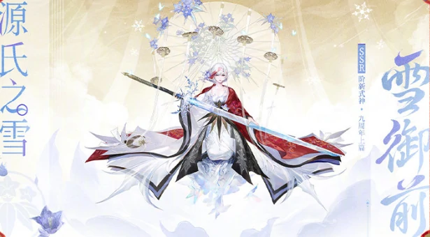阴阳师九周年式神爆料,阴阳师九周年活动内容抢先看