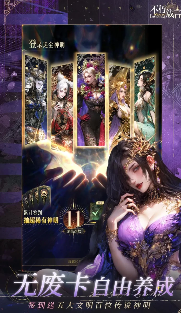 不朽箴言是哪个公司的,不朽箴言游戏介绍分享