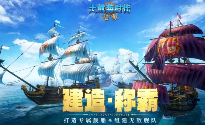 大航海时代起源好玩吗,大航海时代起源评测介绍