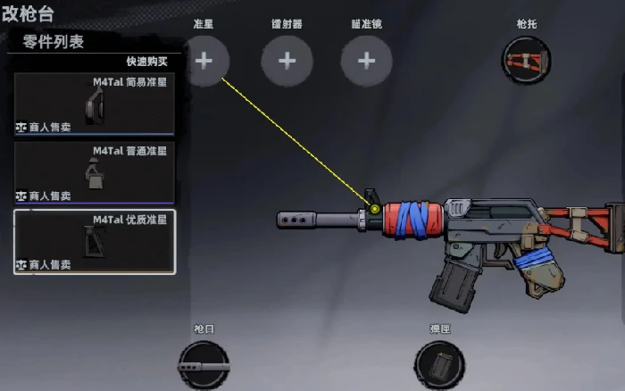 代号撤离武器选择哪个,代号撤离武器选择推荐
