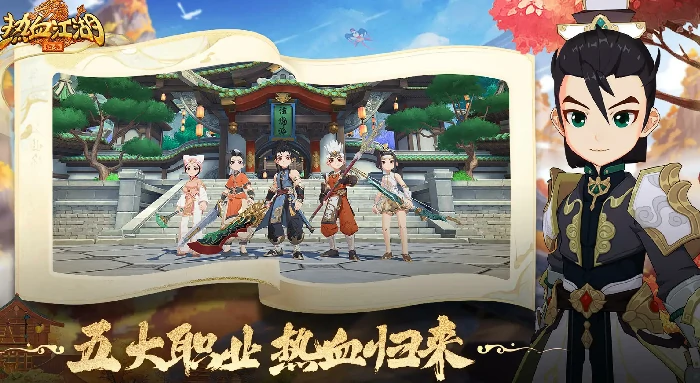 热血江湖归来五绝试炼怎么玩,热血江湖归来五绝试炼攻略