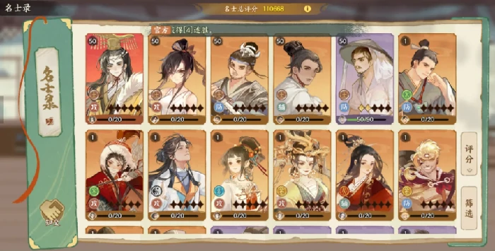 华夏绘世录新手入门指南,华夏绘世录萌新必看攻略