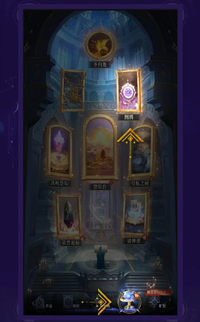 不朽箴言图腾怎么玩,不朽箴言图腾系统玩法全解析