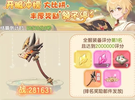 仙境传说破晓每日冲榜指南,仙境传说破晓每日冲榜怎么玩